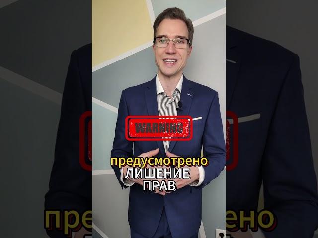 За такие фары лишат прав  #лишениеправ