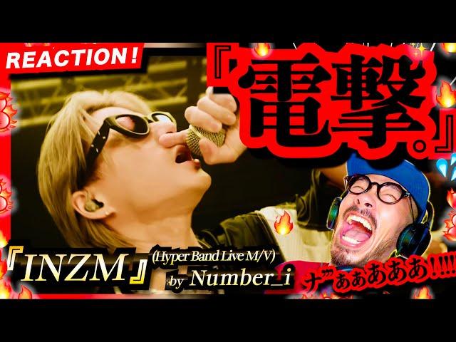 【Number_i】を全く知らない完全にノリ遅れたオジさんが、初めて『INZM (Hyper Band Live M/V)』を見たら、あまりにHARD過ぎて流血するほどシャウトした件。リアクション