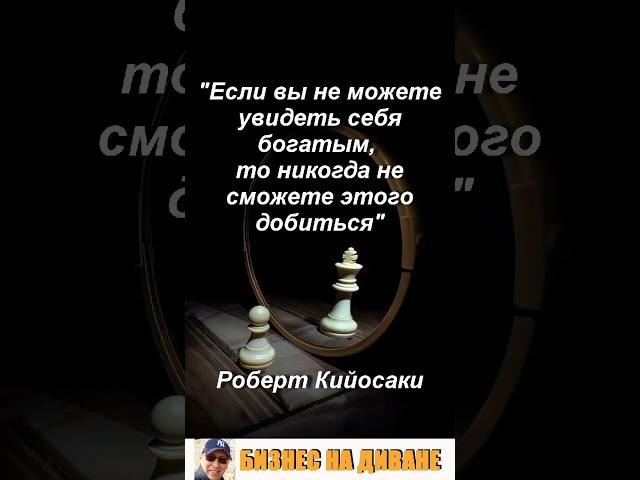 БИЗНЕС НА ДИВАНЕ.   Контакты в описании канала.