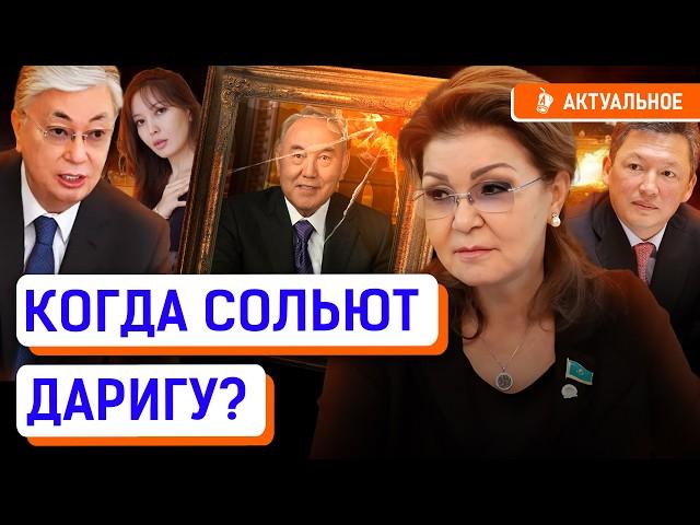 Назарбаевские на свободе пока жив елбасы? Токаев и Путин гарантировали их безопасность? | Кулибаев