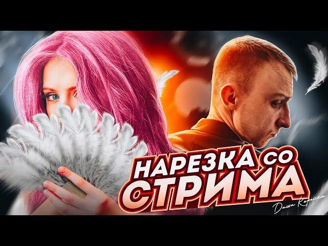 КАК ЭТО БЫЛО... СТРИМ С ДАШЕЙ КОРЕЙКОЙ НА  RADMIR RP/HASSLE RP