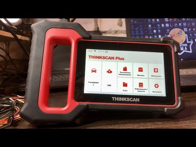 ТОП-1 из супер бюджетных сканеров | THINKSCAN PLUS S4