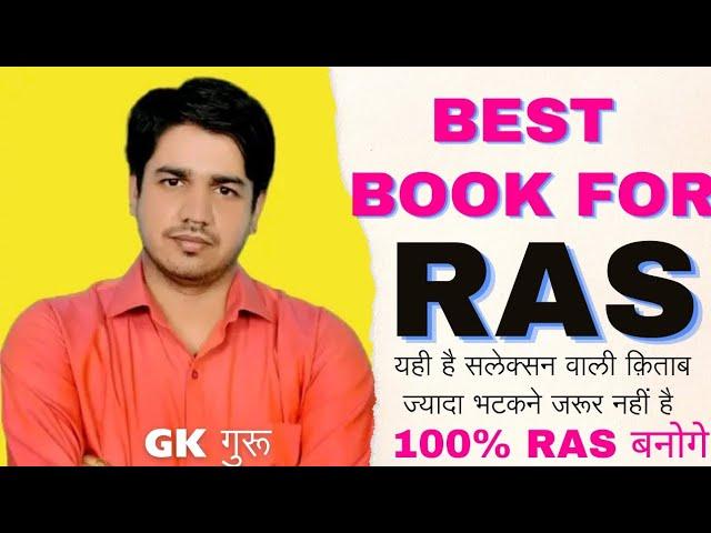 Best Books for RAS - Preparation Tips for RPSC RAS Exam | ये क़िताब 100% RAS बनोगे | Subhash Sir