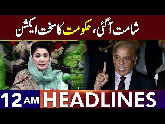 Shahbaz Govt Takes Strict Action | Headlines 12 AM | 12 Mar 2025 | Lahore Rang | J201P