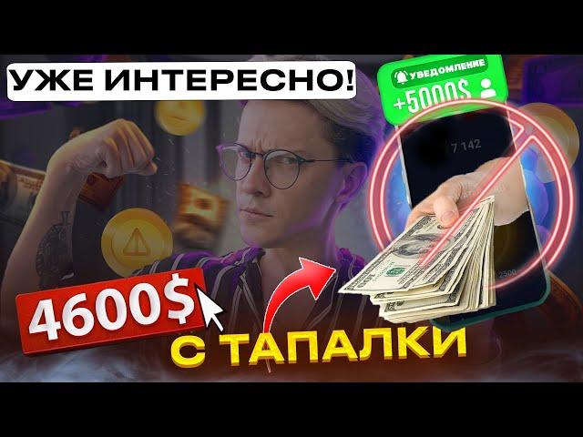  ЗАБУДЬ ПРО BLUM и HAMSTER KOMBAT! Тапалка, которая готовится к листингу и сколько стоит VERTUS