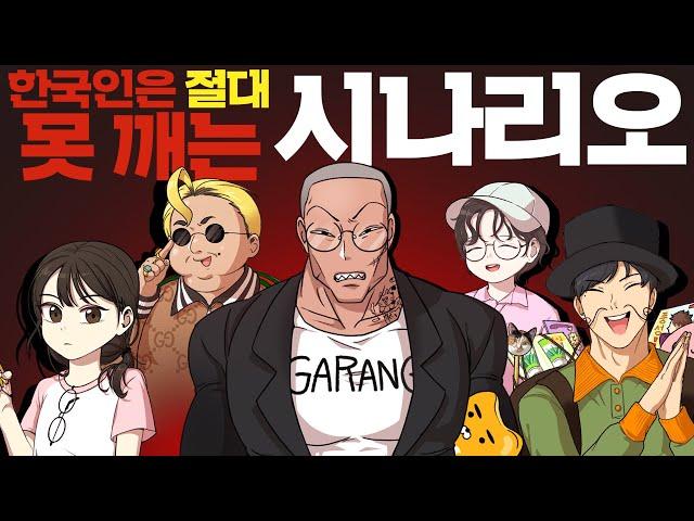 과몰입 장인들의 첫 티알피지 도전! 이렇게 하는 거 맞겠지..? - [TRPG, 스포주의]