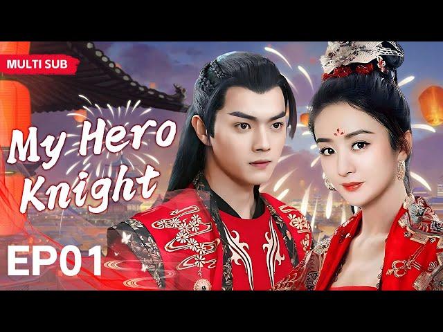 MUTLISUB【My Hero Knight】▶EP 01  Zhao Liying Xu Kai  Xiao Zhan  Zhao Lusi  Wang Yibo  ️Fandom