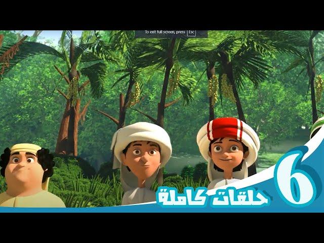 مغامرات منصور | مغامرة لانهائية ج11 Mansour's Adventures |   Never Ending Fun   P11