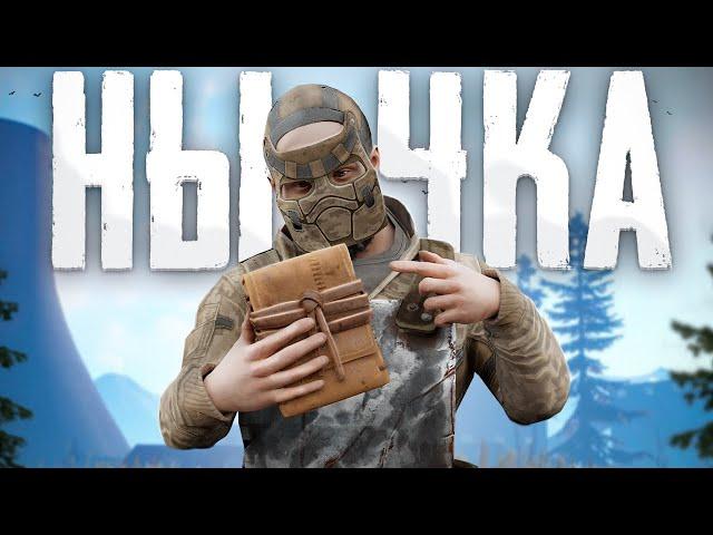 Как найти все нычки на сервере в Rust/Раст