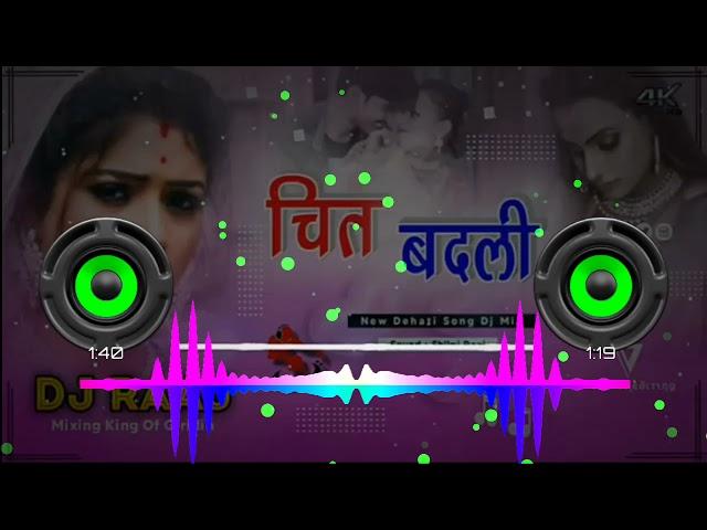 Mana Kaini Purubwa Na Jaiha Ye Piya Dj Shashi - Chit Badli Dj Remix  / New Bhojpuri Songs / Dj Raj