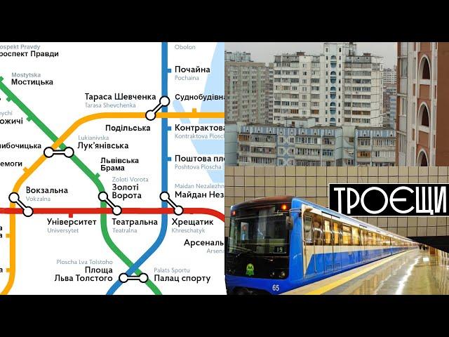 КИЕВСКОЕ МЕТРО 1960 - 2060 | Схема | Kyiv Metro