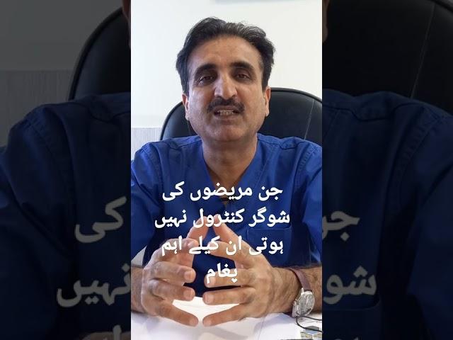 diabetic foot care | Dr. Mansab Ali