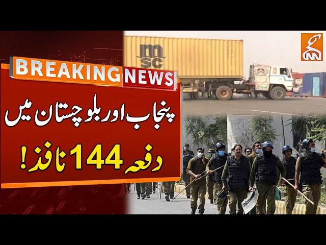 Section 144 Imposed In Punjab And Balochistan | Breaking News | GNN