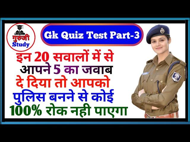 GK Questions and Answers || Future Tak GK Study || future tech gk || Guruji Study 2m || Future gk ||