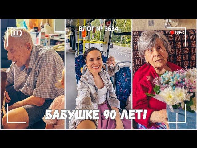 Grandma is 90 years old | Looking for a restaurant | Traveled half of St. Petersburg - VLOG #3634...