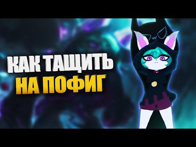 Быстрый гайд на Векс - LOL быстрогайд - League of Legends