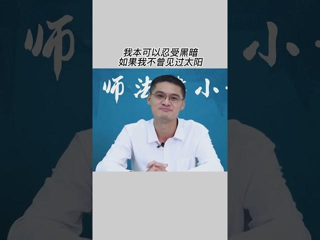 万物皆有裂痕，那是光照进来的地方。#罗翔 #哲学