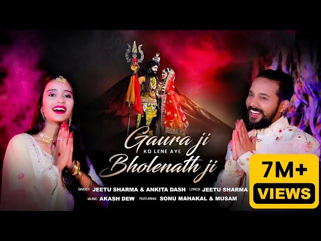 Gaura Ji Ko Lene Aye Bholenath Ji | Shivratri Special 2023 | Ankita Dash | Jeetu Sharma | Shiv Vivah