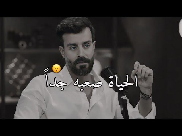 كلما نكبر بنكتشف انو الحياة صعبة  جمال ما قاله سعد رمضان