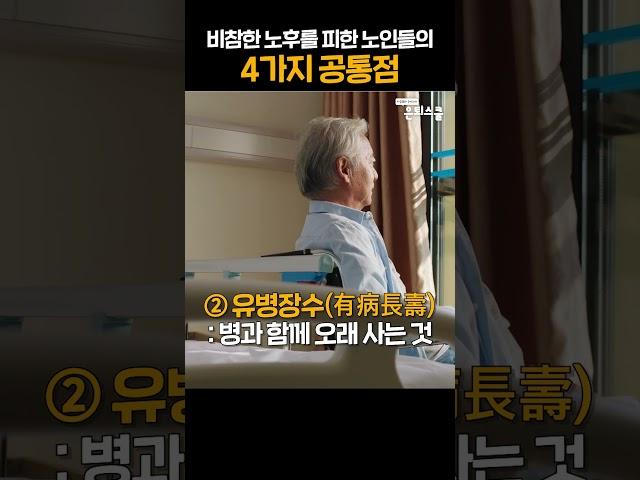 연금도 끝났는데...15년 20년 더 살아야 한다 | 김동엽 미래에셋 투자와연금센터 상무 [은퇴스쿨] #shorts