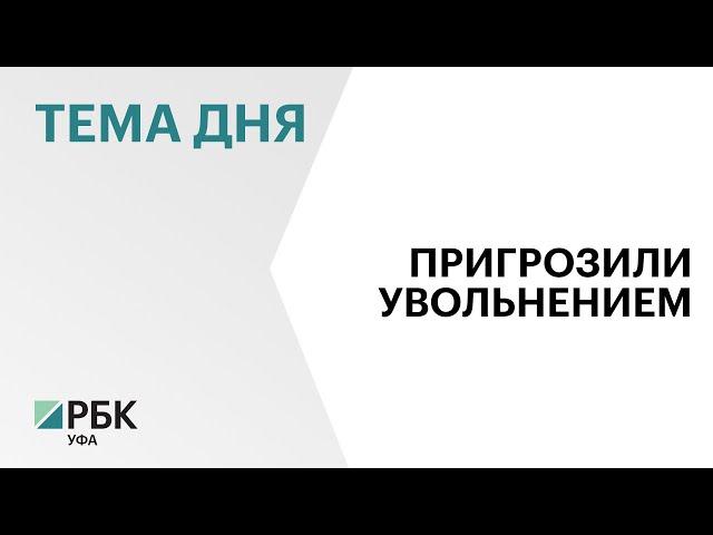 Глава Башкортостана Радий Хабиров пригрозил увольнением директору МУП САХ