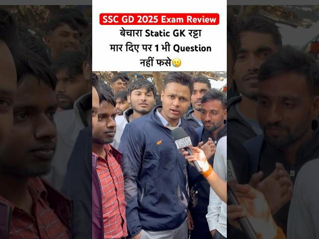 SSC GD Review 2025 | SSC GD Analysis today 2025 #sscgd #ytshorts #viralshorts