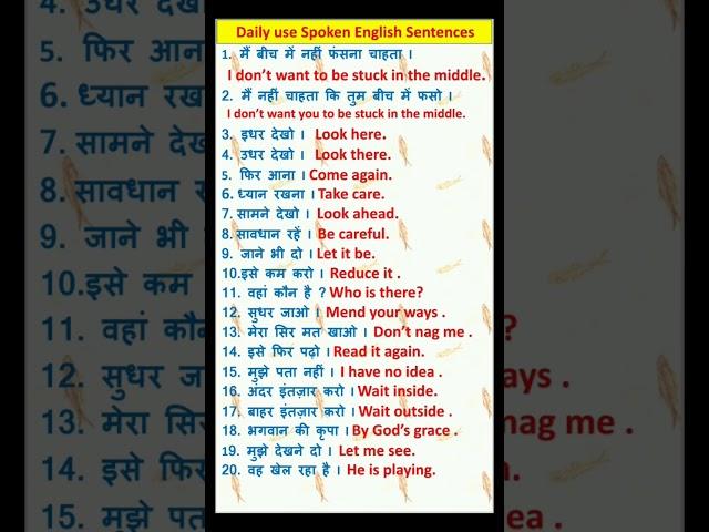 Roz bole jane wale sentences | Daily use spoken English sentences