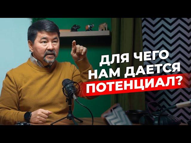 Что такое предназначение человека ? | Кайдзен| Маргулан Сейсембай