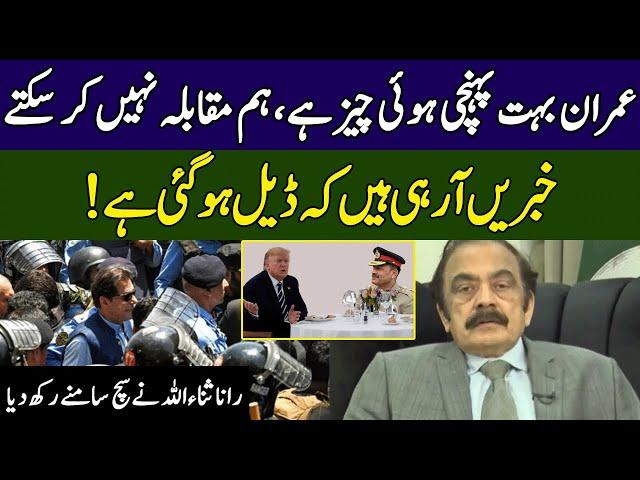 Rana Sanaullah Speaks Truth | Head On With Muneeb farooq | 365 News | ED2W