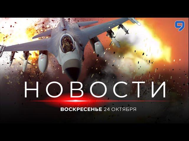 НОВОСТИ ИЗРАИЛЯ. 24 ноября 20:00