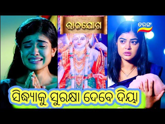 Rajajoga Promo // 20th October 2024 // ରାଜଯୋଗ // Odia Serial // Tarang TV