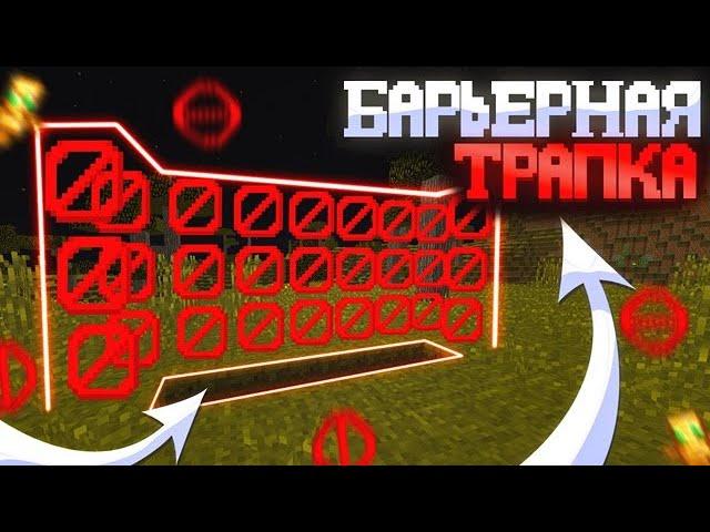 ️ САМАЯ НЕВИДИМАЯ ЛОВУШКА НА СЕРВЕРЕ️ТРАПЕР ШОУ С ОТДАЧЕЙ 20 НА FLOPPYWORLD ️  ️REALLYWORLD️