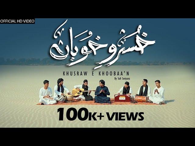 KHUSRAWEKHOOBAAN - New Sufi Kalaam 2021-2022 - Sufi Seniyanz (SufiBand) The Real Presentation.