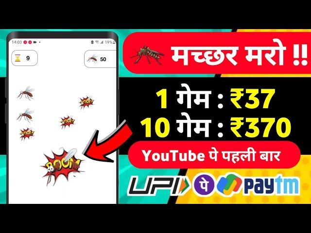  ₹3700 UPI CASH NEW EARNING APP | PLAY AND EARN MONEY GAMES | ONLINE EARNING APP WITHOUT INVESTMENT