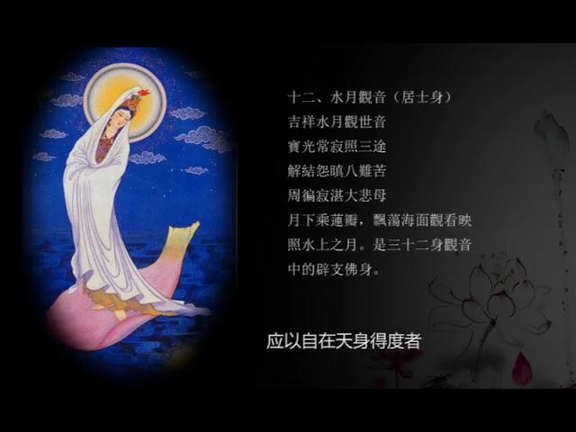 【佛經誦讀】《观世音菩萨普门品》女声版