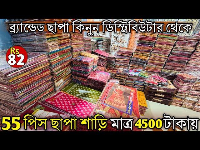 Chapa Saree Adi Bengal Saree Textile \\ Chapa Saree Santipur \\ Chapa Saree Wholesale in Kolkata