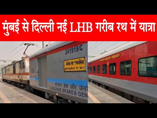 Journey in Brand New LHB Coach 12216 Bandra Terminus to Delhi sarai Rohilla Garib Rath Express