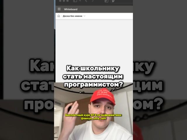 Лайфхак для ЕГЭ/ОГЭ  Бесплатный курс тут: senya_infa_bot #информатика #егэ #огэ2025 #егэ2025 #огэ