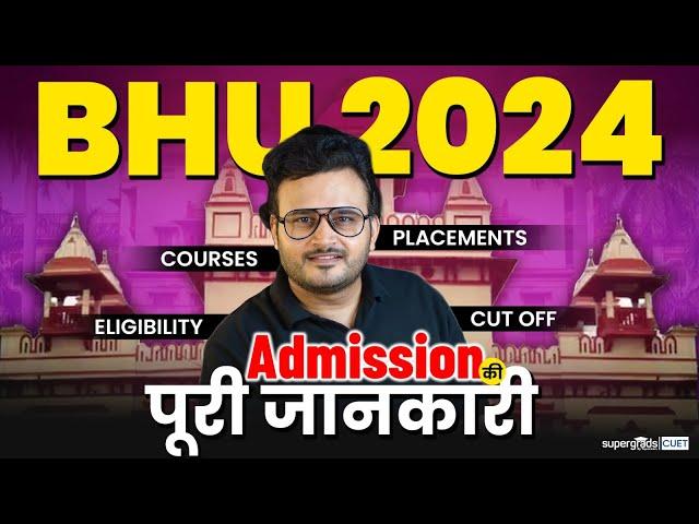 BHU Admission Process 2024 | Subject Combination & BHU Cut Off 2024 | BHU 2024 Big update