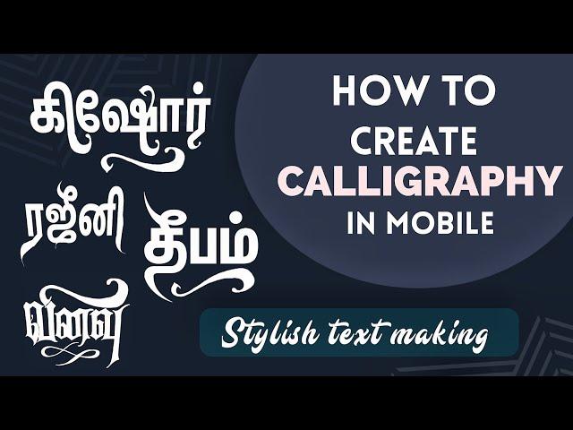 How to Create Calligraphy Tamil Text in Mobile / Calligraphy Text Making In tamil