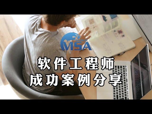 软件工程师如何申请ACS职业评估移民职位？IT专业 | 澳洲移民政策 | 移民要求 | PMSOL职业清单 | 计算机 | 州担保 | 配偶签证 | 留学 | 500签证 | ACT堪培拉 | 维州