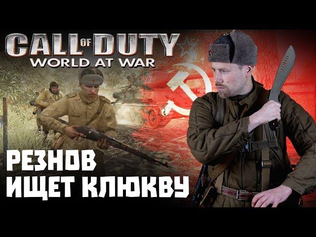 Call of Duty: World at War. Why Russians love this game so much?