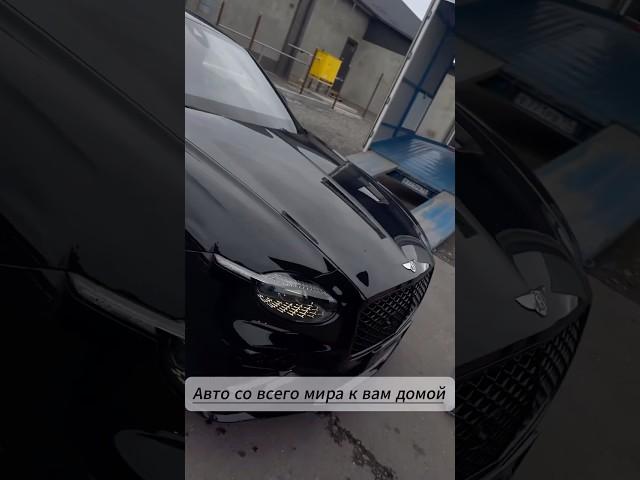 Авто под заказ ! Привезу со всего мира к вам домой !