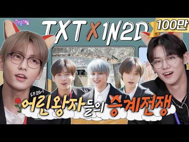 [EN/JP]  EP.26-1 TXT| Why are you so late, you are the successors of the TXT group