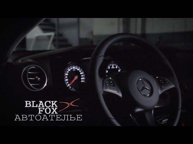 BlackFox Studio | Mercedes Benz E-class