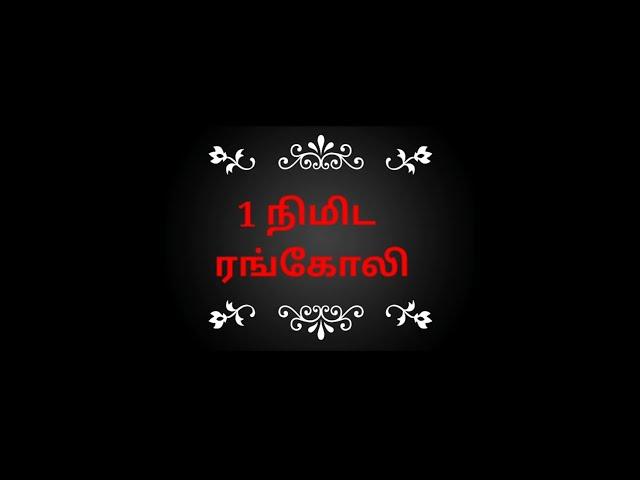 5×3 daily use dot kolam/simple kolam/Easy kolam/Beautiful rangoli/latest rangoli/muggulu #shorts