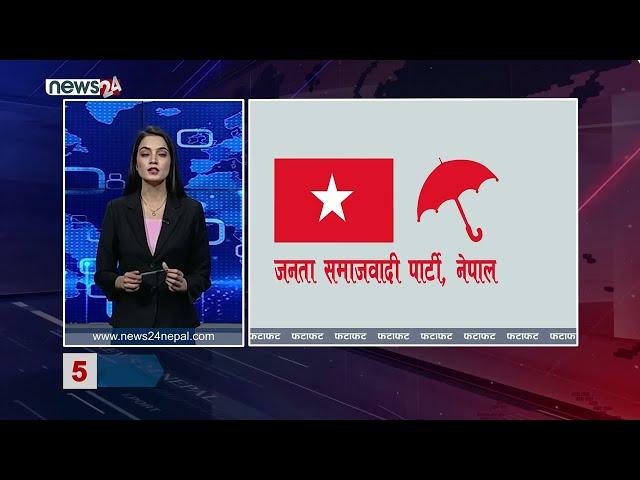 AFTERNOON NEWS FATAFAT - NEWS24 TV