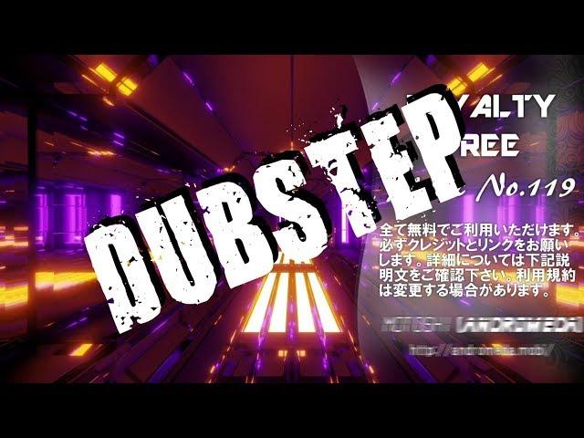 フリー音源 MOTOSHI(ANDROMEDA) 音楽 119 ダブステップDUBSTEPテクノEDM FREE BGM