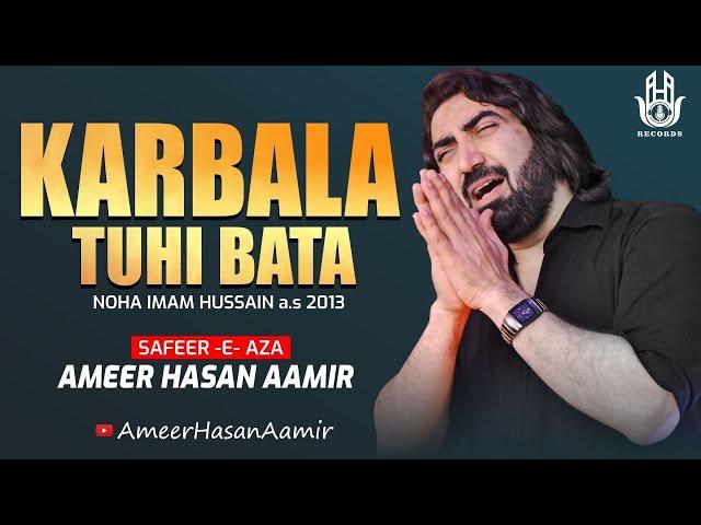 Ameer Hasan Aamir | Karbala Tuhi Bata |Noha 2013|