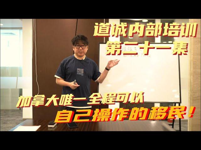 为什么加拿大CEC移民我建议大家DIY？有什么风险？什么人不适合？